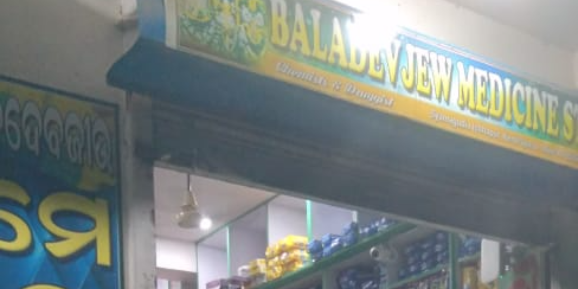 Ajaya kumar Sahoo